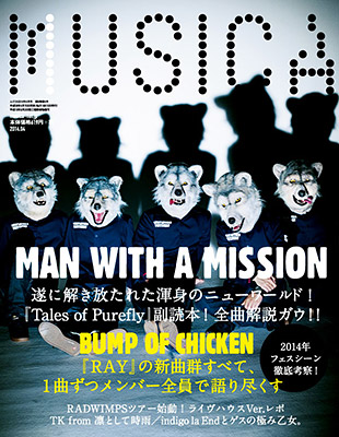 MAN WITH A MISSION『Tales of Purefly』全曲解説/BUMP OF CHICKEN『RAY』全曲解説/RADWIMPSツアーレポ/TK from 凛として時雨/indigo la End&ゲスの極み乙女。/…etc.