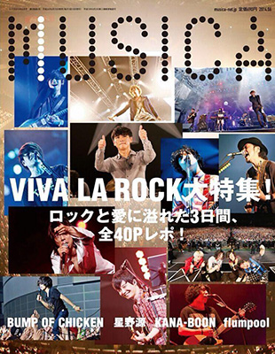 VIVA LA ROCK大特集/BUMP OFCHCKEN/flumpool/星野源/the telephones/Base Ball Bear/キュウソネコカミ/KANA-BOON/LAMP IN TERREN/スガ シカオ/…etc.
