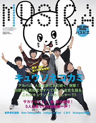 ✨新品✨ キュウソネコカミ タワーレコード ポスター ✨新品✨ キュウソネコカミ タワーレコード ポスター