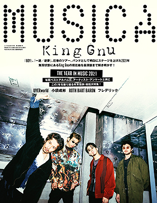 【MUSICA2022年1月号】King Gnu / UVERworld / 小袋成彬 / ROTH BART BARON / Nothing’s Carved In Stone / フレデリック…etc