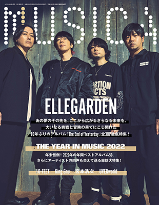 【MUSICA2023年1月号】ELLEGARDEN / 特集：THE YEAR IN MUSIC 2022 / 10-FEET / King Gnu / 宮本浩次 …etc
