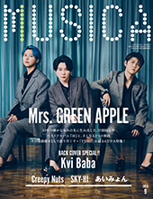 MUSICA(ムジカ) | 日本のロック情報満載の月刊音楽雑誌・電子書籍